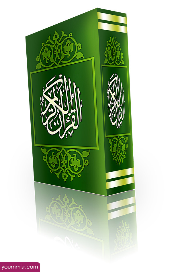 Islamic Pictures koran karim Photos Wallpapers for Mobile youm misr See you don’t see Before