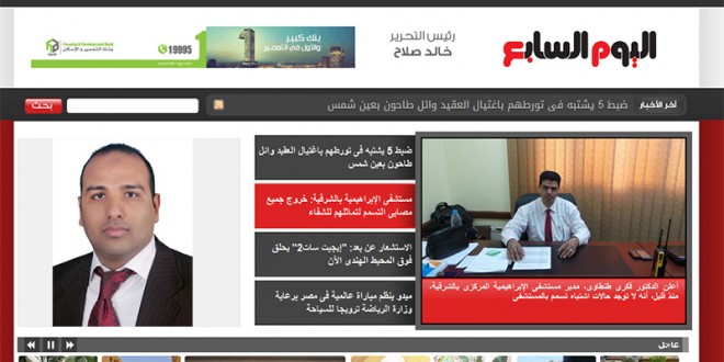 Secrets information of youm7.com site Egypt Exclusively