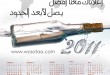 calendar design june 2016 psd photoshop